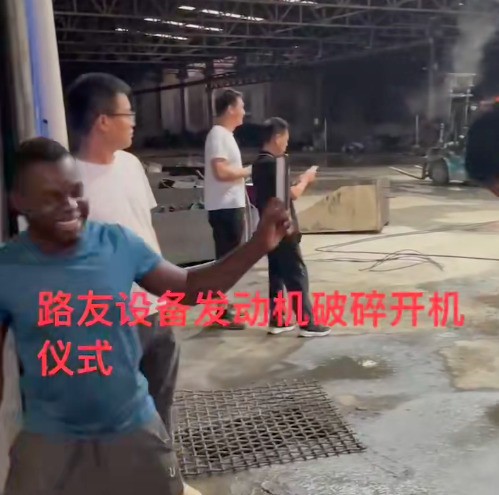 國外地區(qū)伴隨安裝的完成，注重儀式感的客戶準備了一場開機儀式
