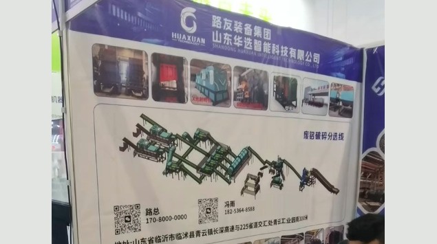 客戶(hù)現(xiàn)場(chǎng)案例｜廢品回收廠專(zhuān)用破碎設(shè)備 出料均勻 裝載機(jī)方便裝車(chē)